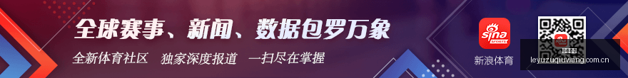 网易电竞联,飞车,玩家热议新,乐鱼足球,足球赛事平台,足球赛事资讯,足球比赛信息,足球赛事动态